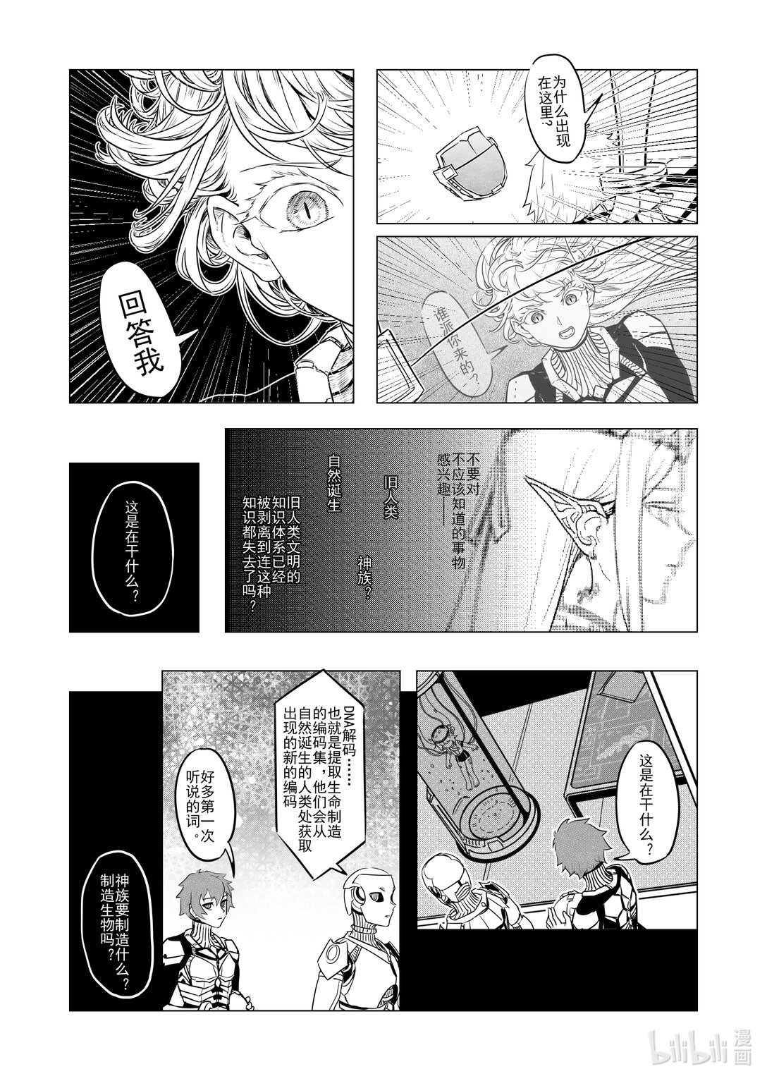 残章 遗失之物