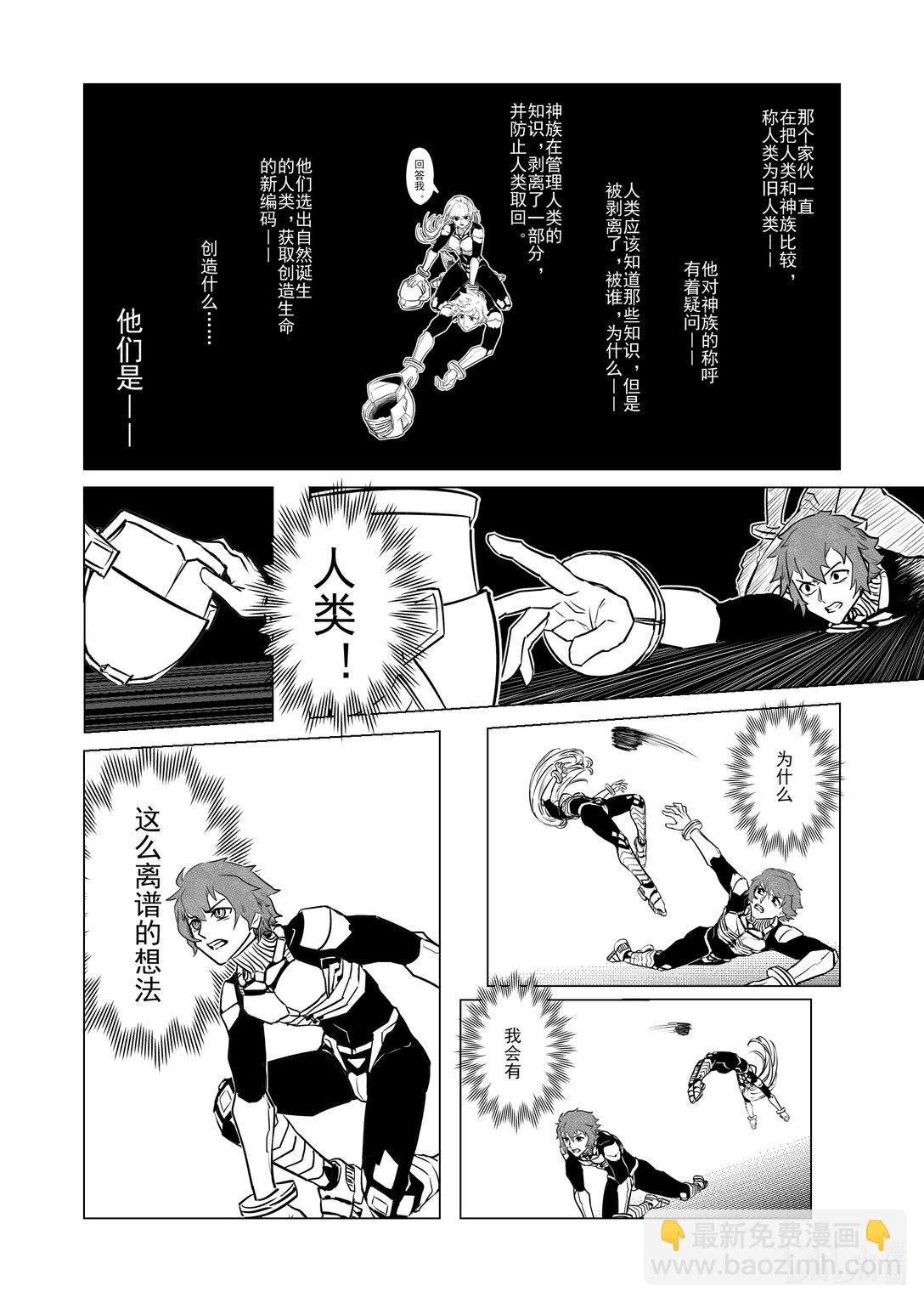 残章 遗失之物