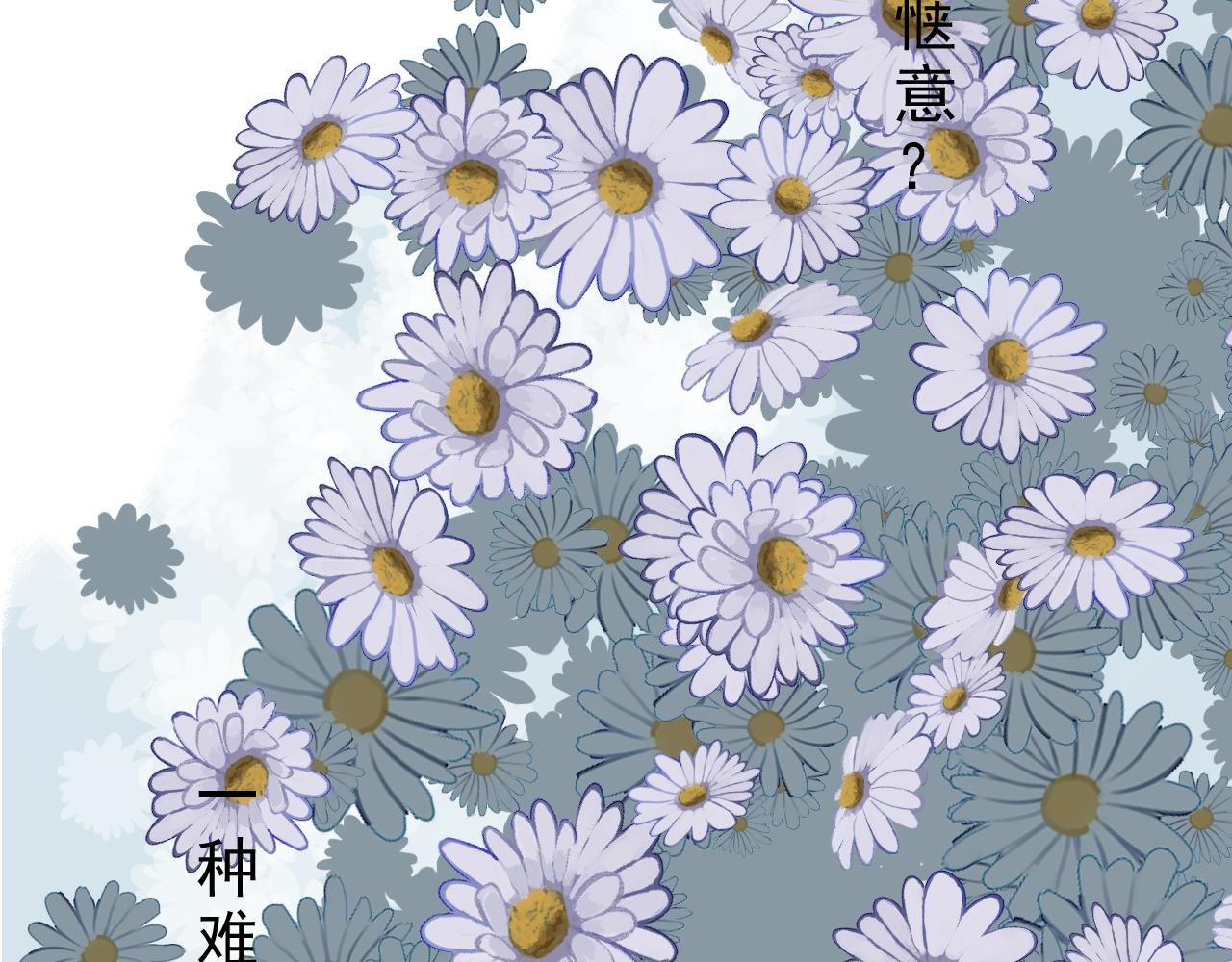 送你一朵小雏菊