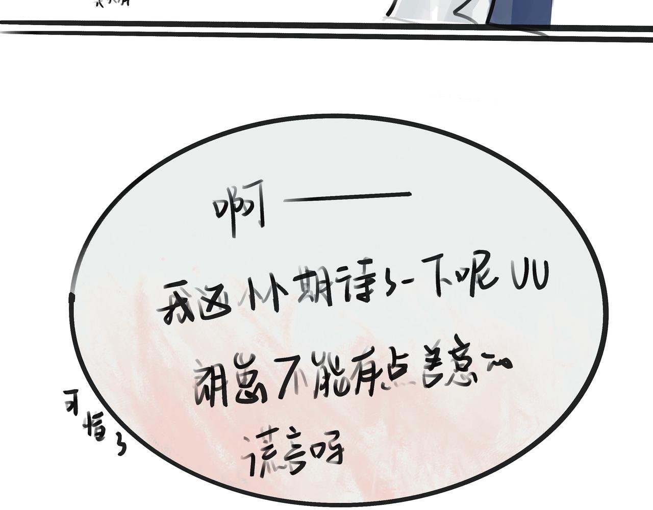 日光也是白月光