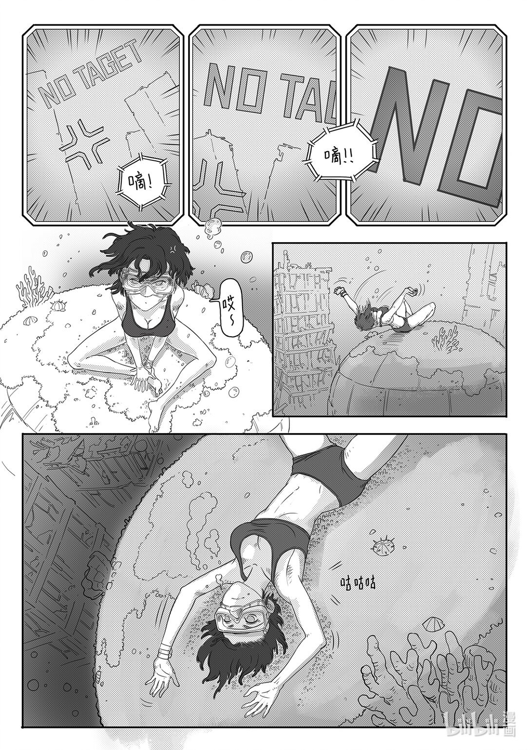 第0话 纳米之海
