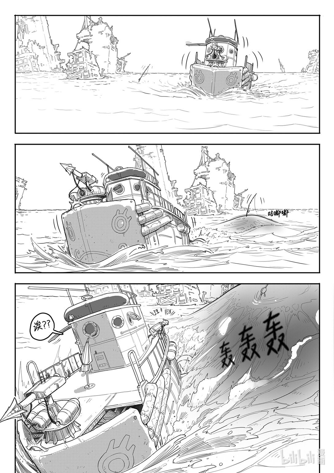 第0话 纳米之海