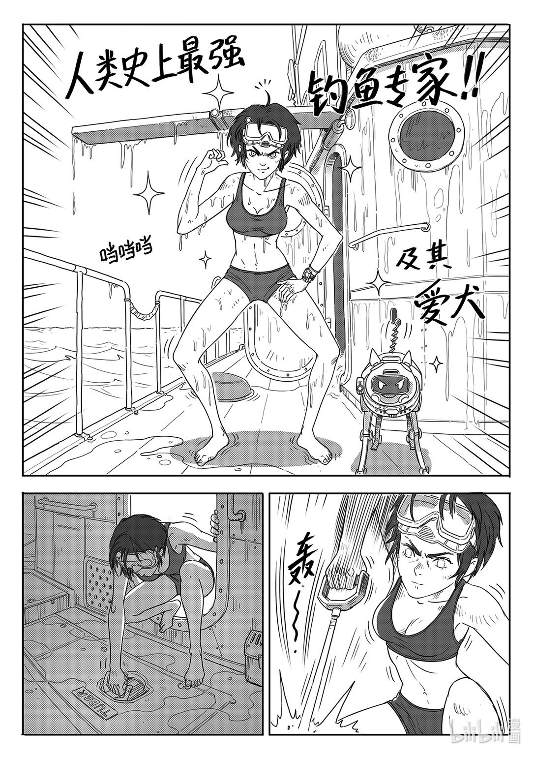 第0话 纳米之海
