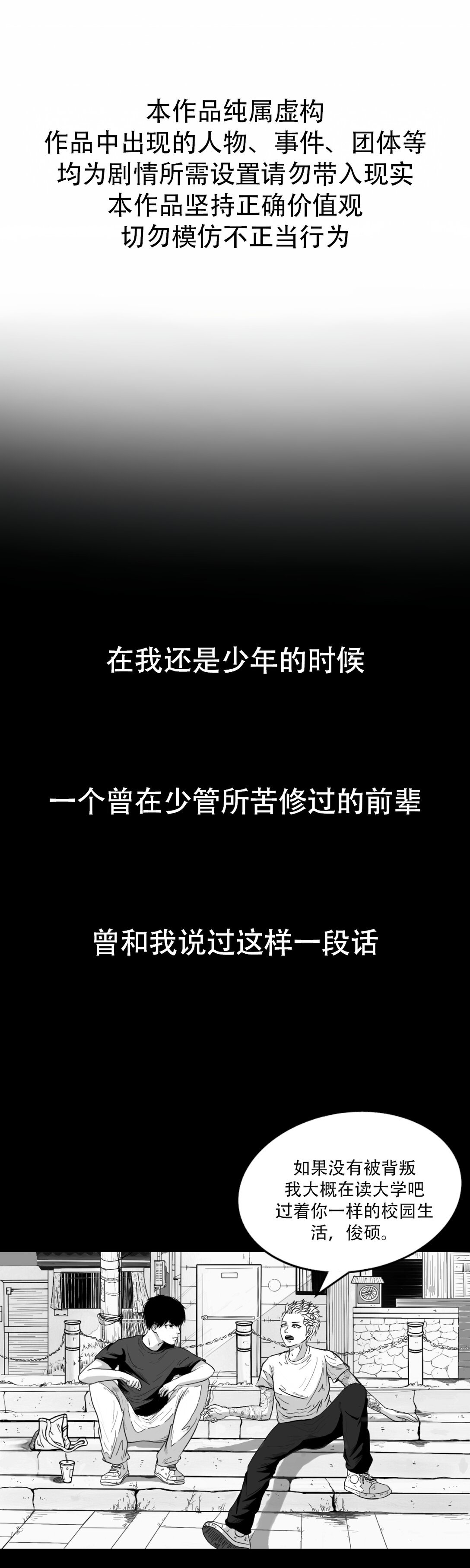 第一话 一切的开始