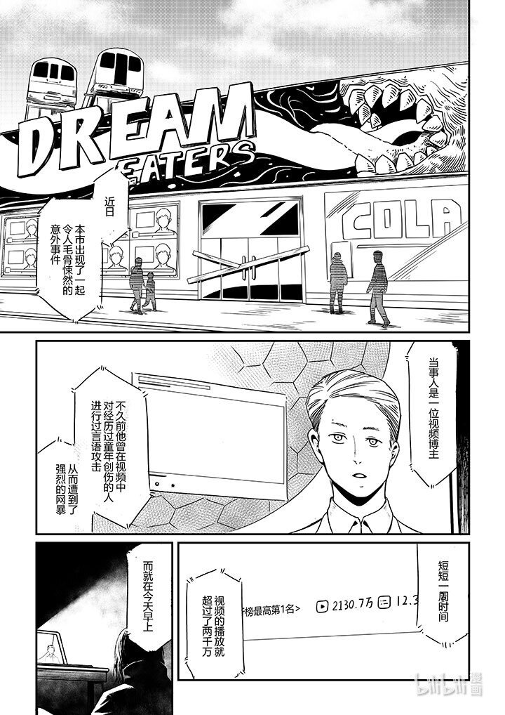 短篇 镜面行者短篇