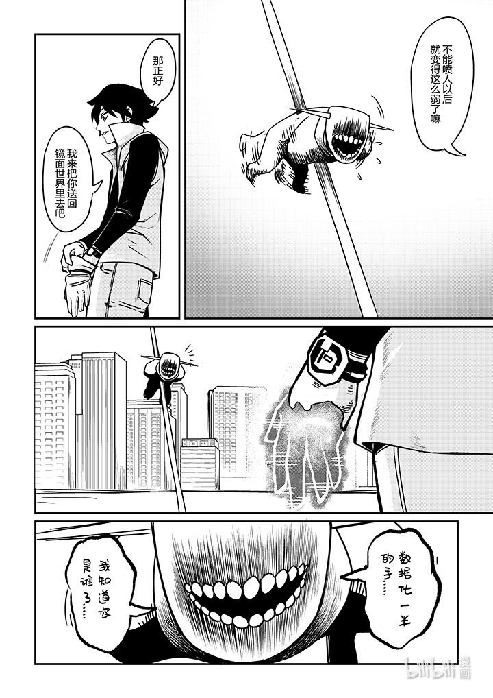 短篇 镜面行者短篇