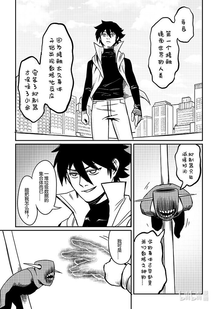 短篇 镜面行者短篇