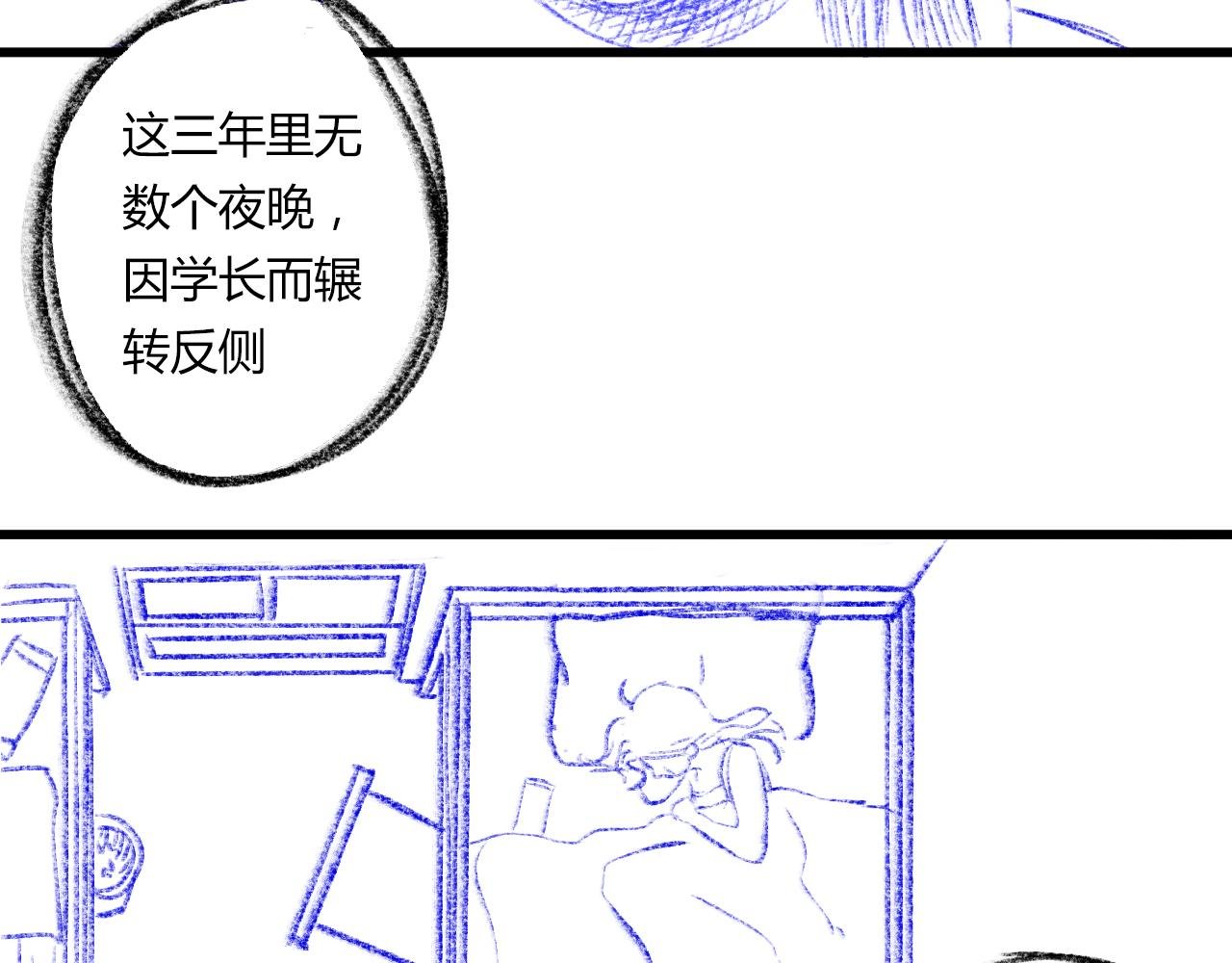今天一定要告白！