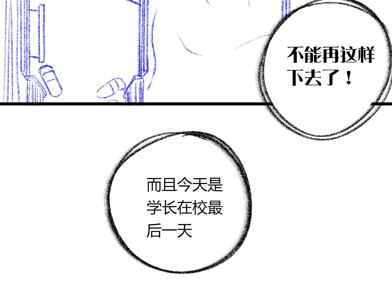 今天一定要告白！