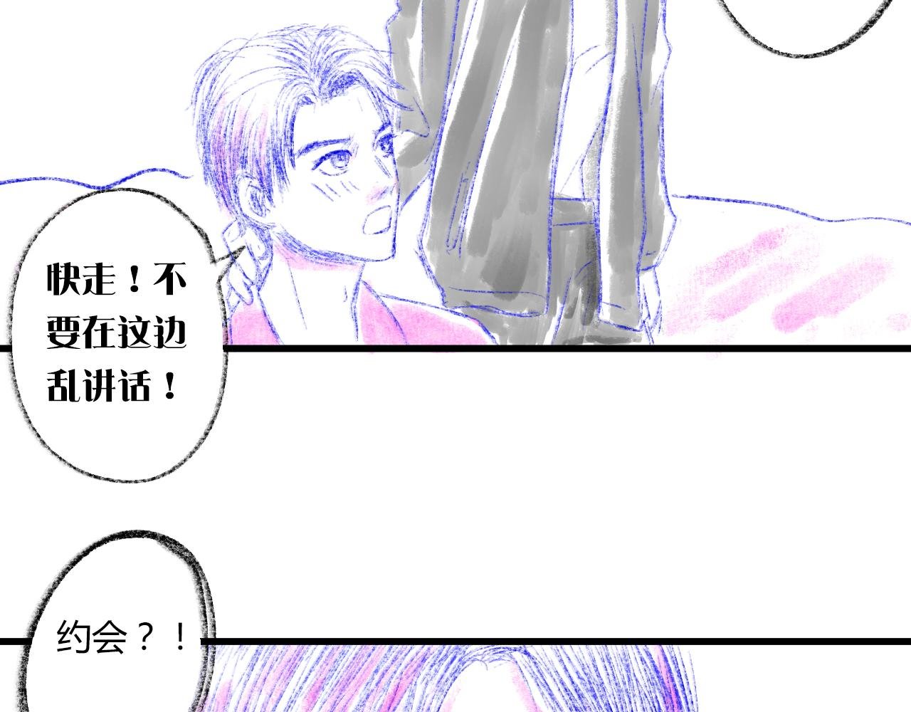 今天一定要告白！