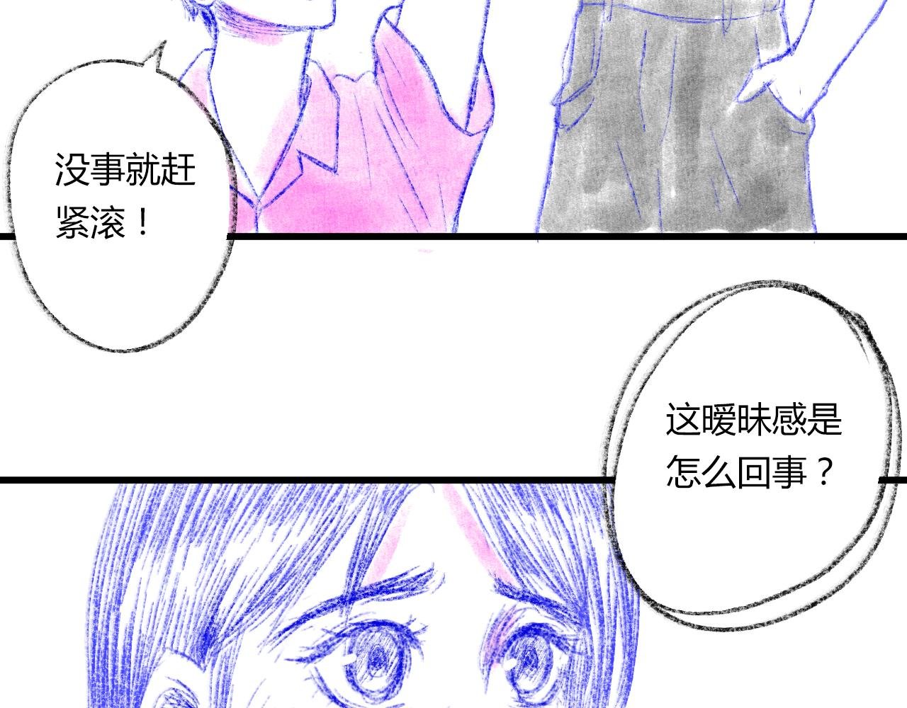 今天一定要告白！