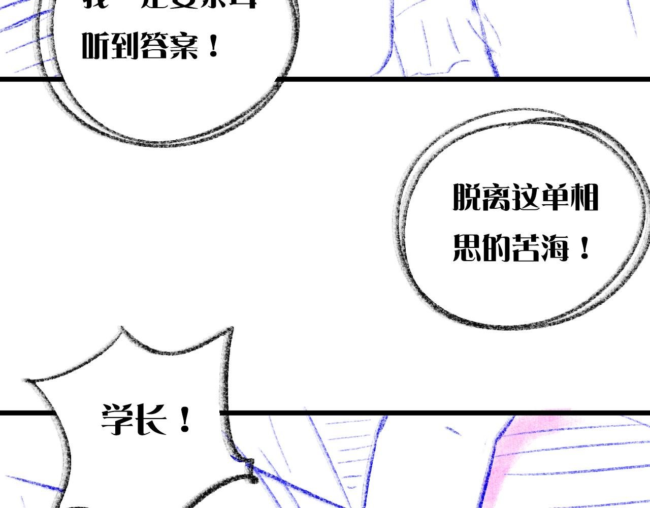 今天一定要告白！