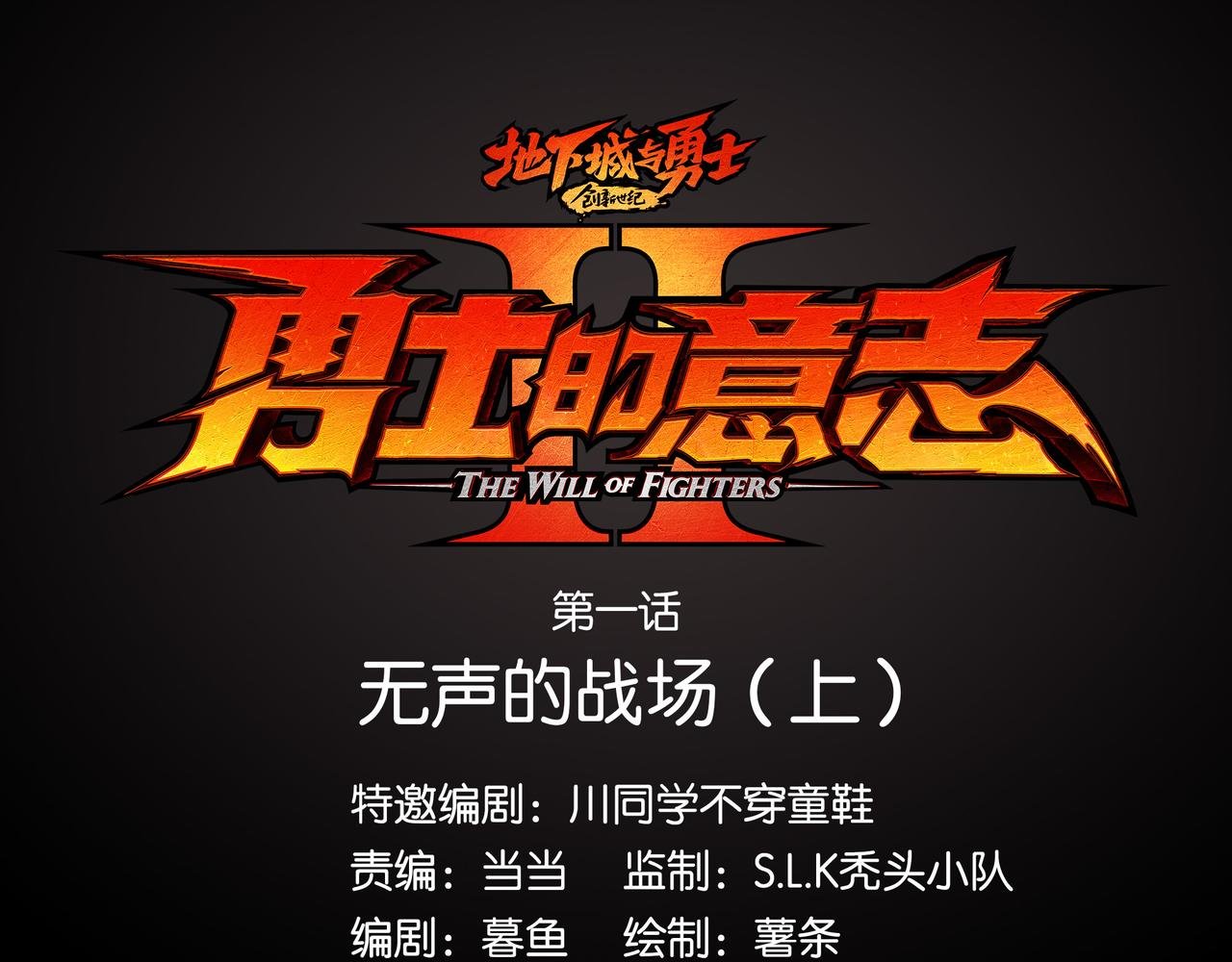 无声的战场（上）