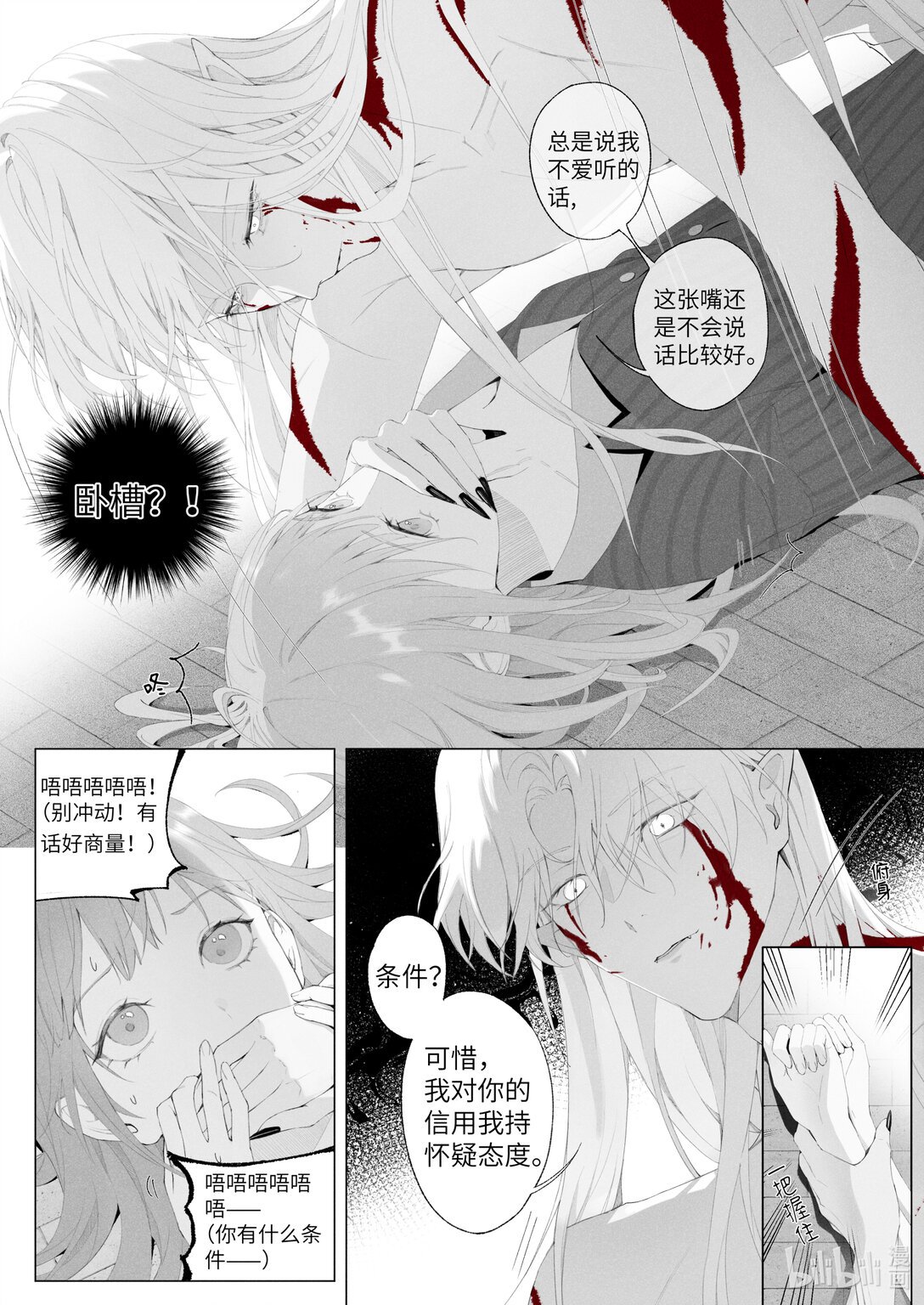 1 情敌竟然是妖怪！
