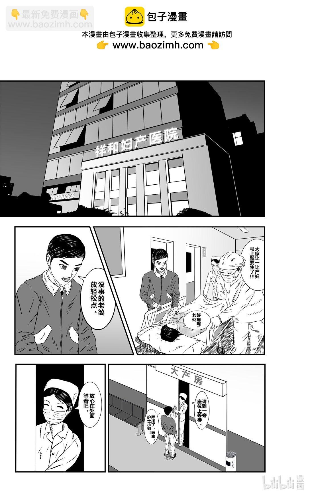 出生日 神力诞生