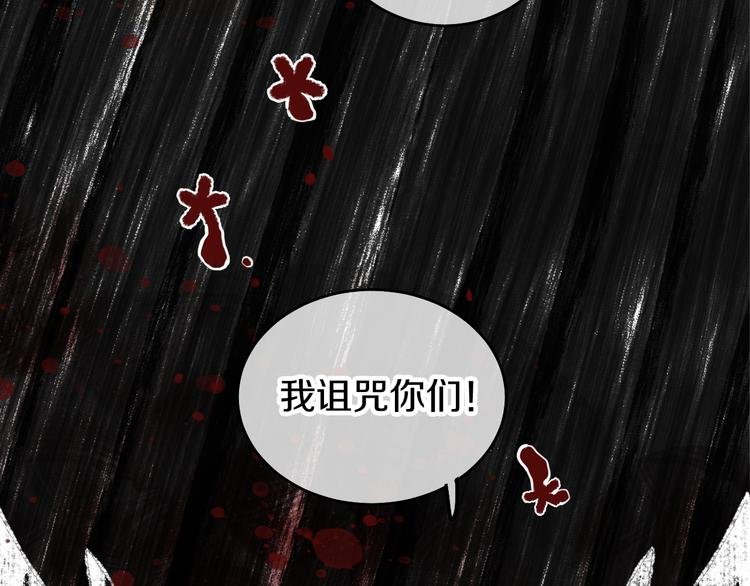 第8话 诅咒