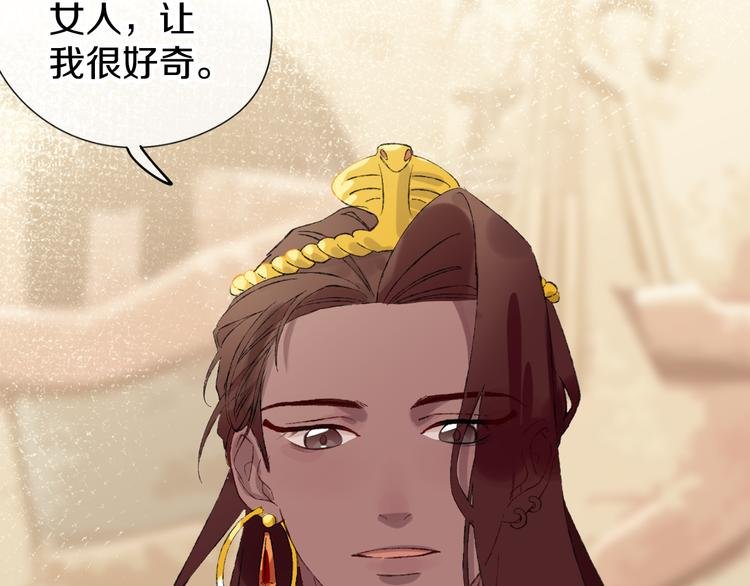 第11话 女巫与少年法老