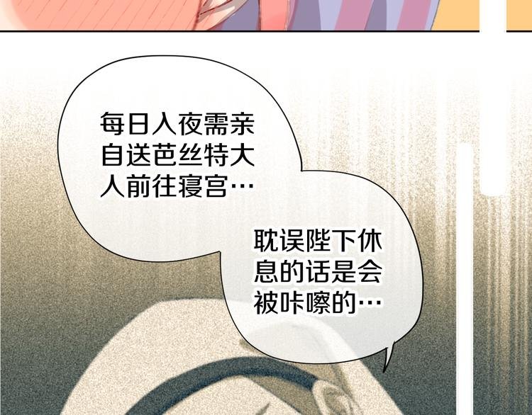 第13话 梦魇