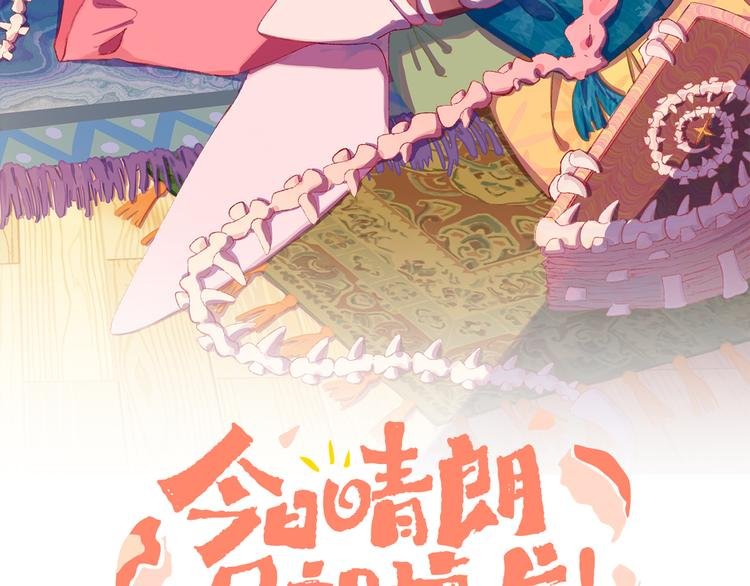 第13话 梦魇