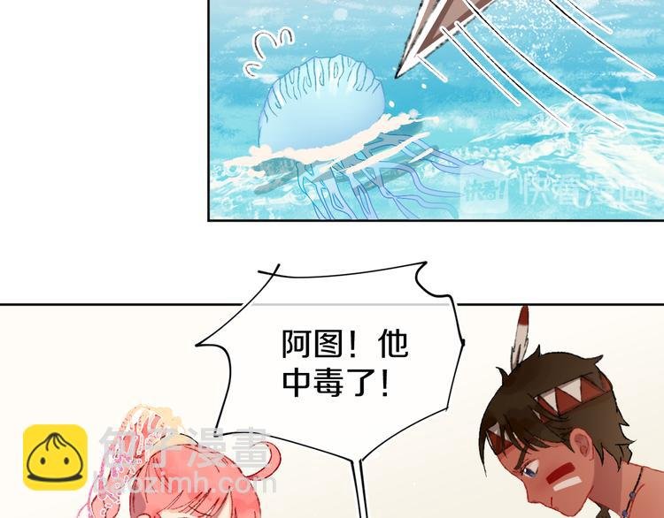 第20话 虫虫有小老婆了！