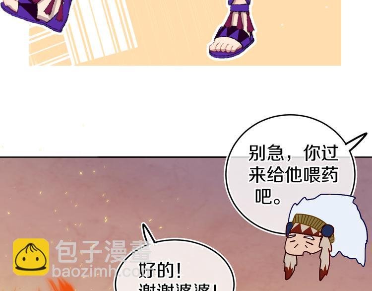 第20话 虫虫有小老婆了！
