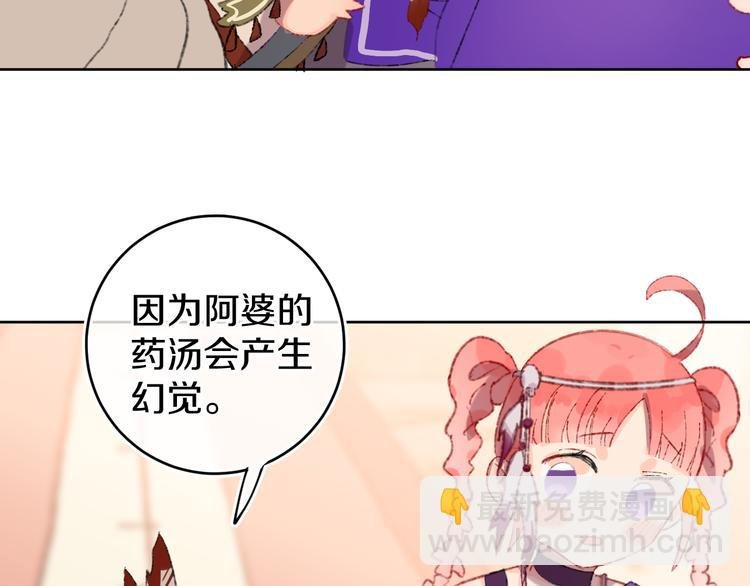 第20话 虫虫有小老婆了！