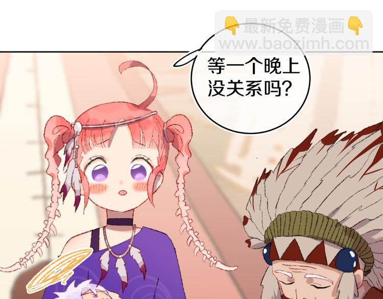 第20话 虫虫有小老婆了！