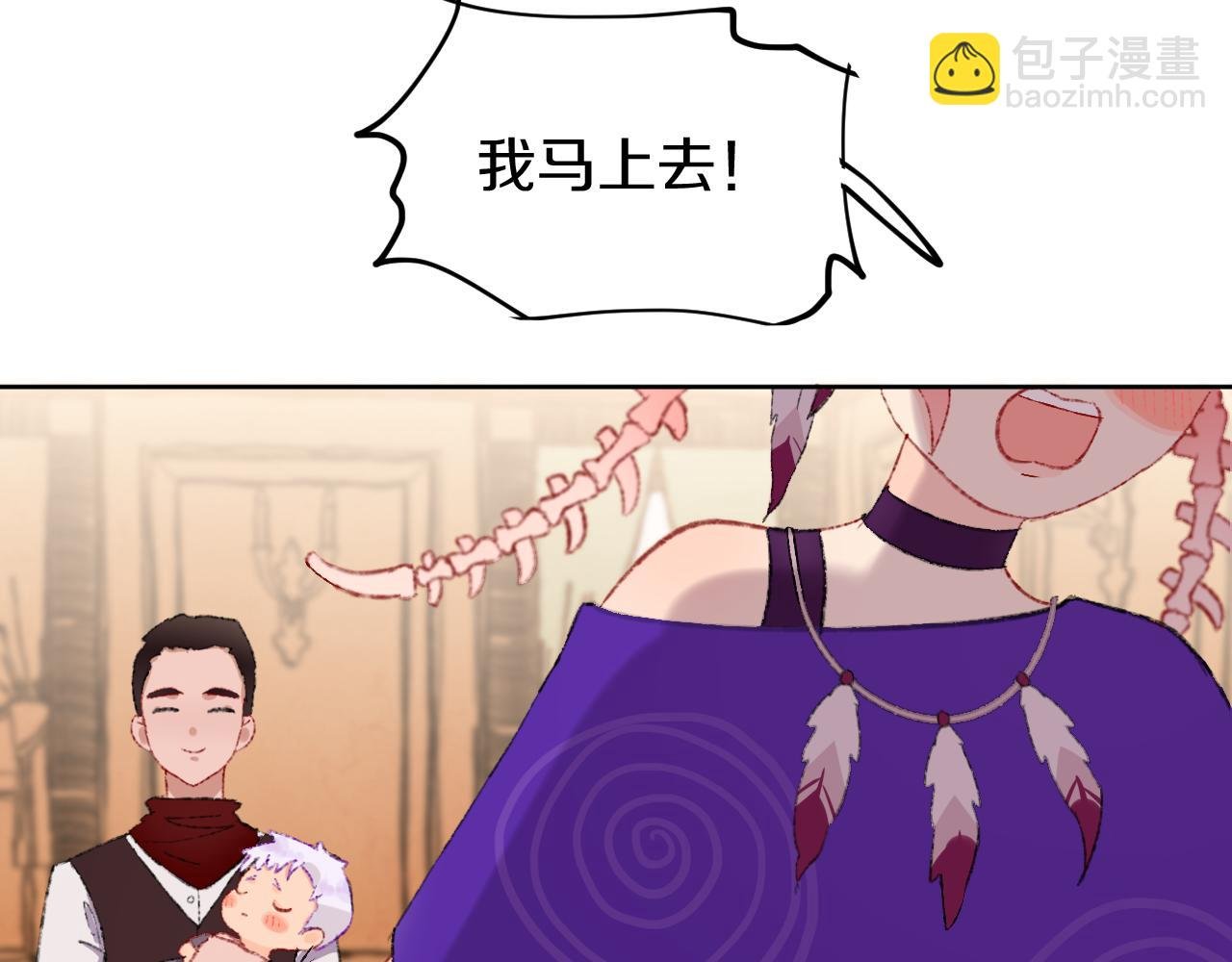 第23话 龙