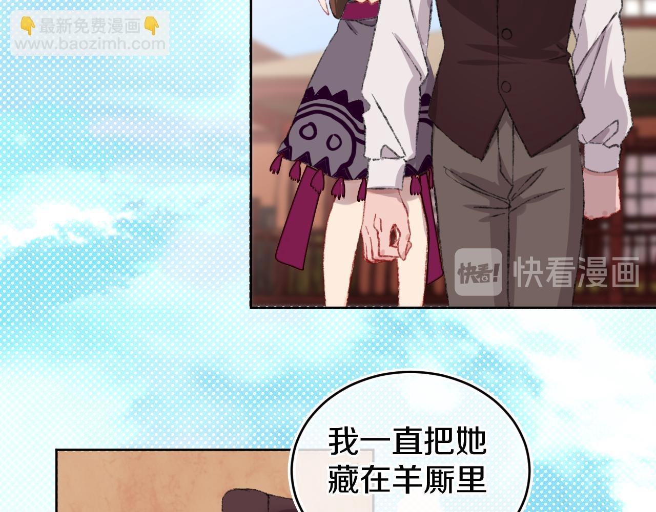 第24话 粉色的龙