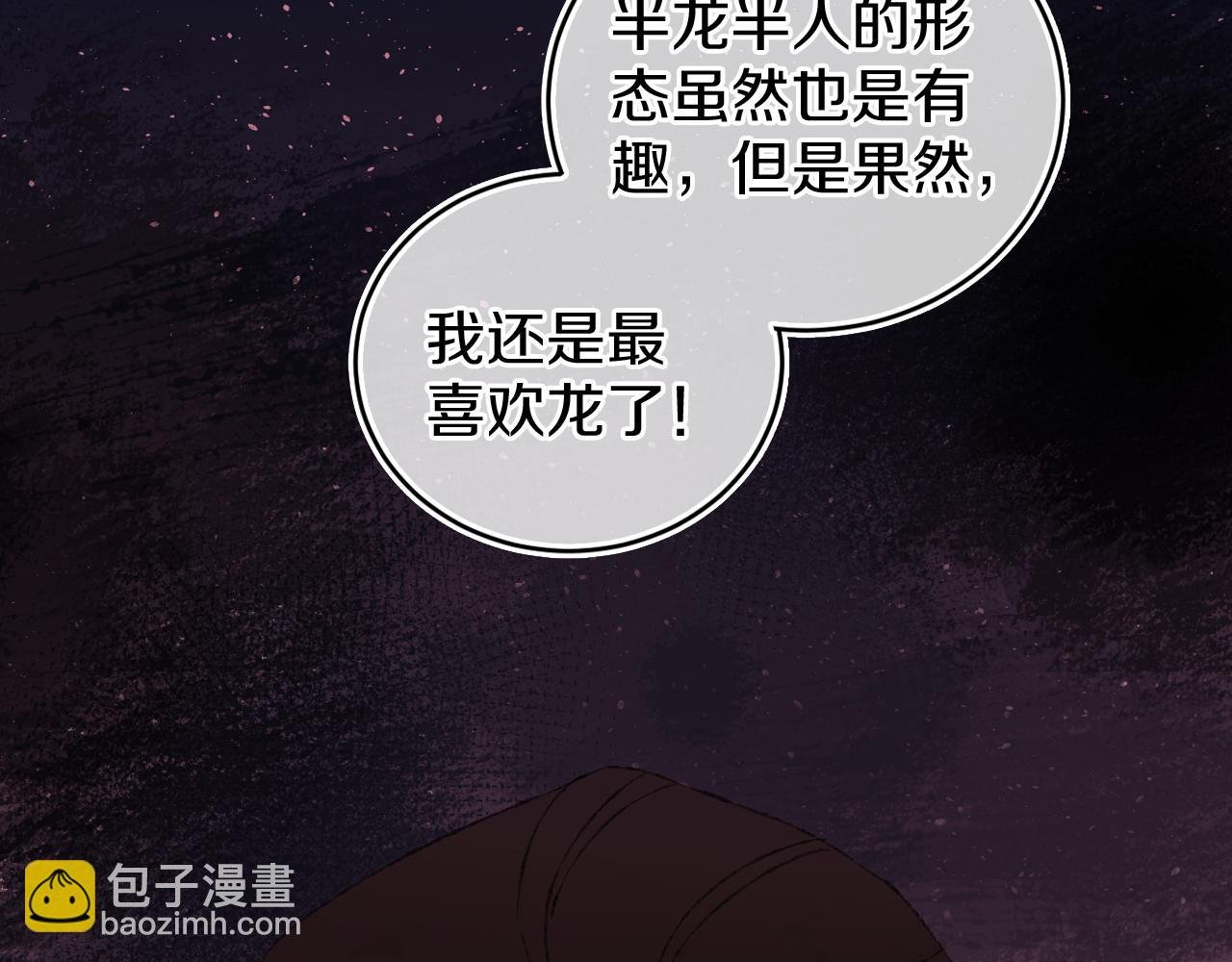 第25话 虫虫变成恶龙了