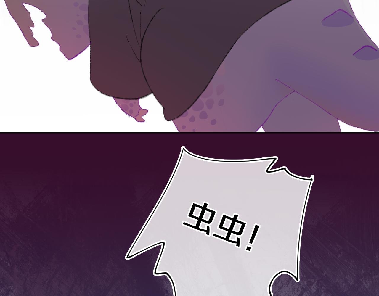 第25话 虫虫变成恶龙了