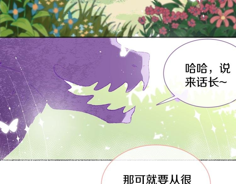 第1话 天降恶龙