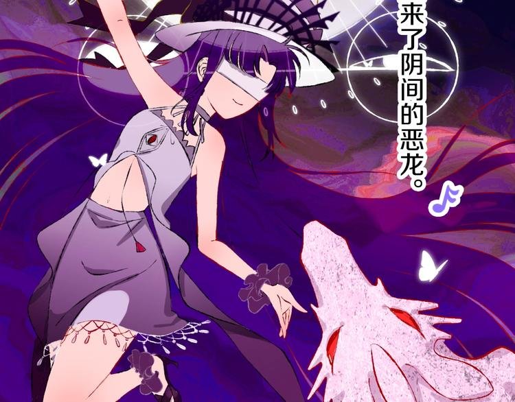第1话 天降恶龙