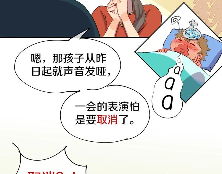 第1话 天降恶龙