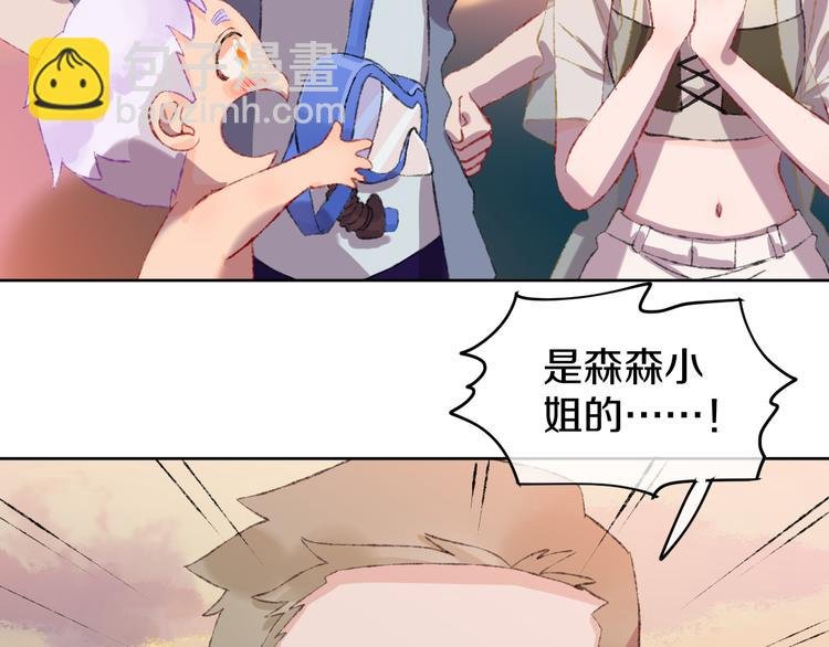 第29话 被抓走了！