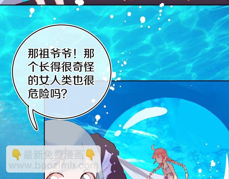第29话 被抓走了！