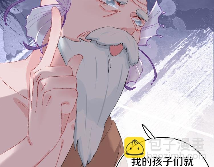 第29话 被抓走了！