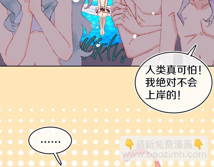 第29话 被抓走了！
