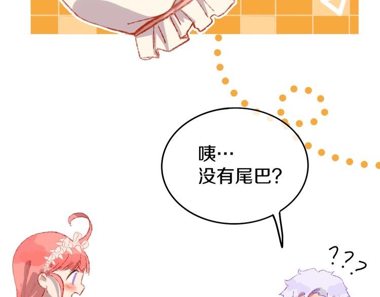 第2话 恶龙飞走了！
