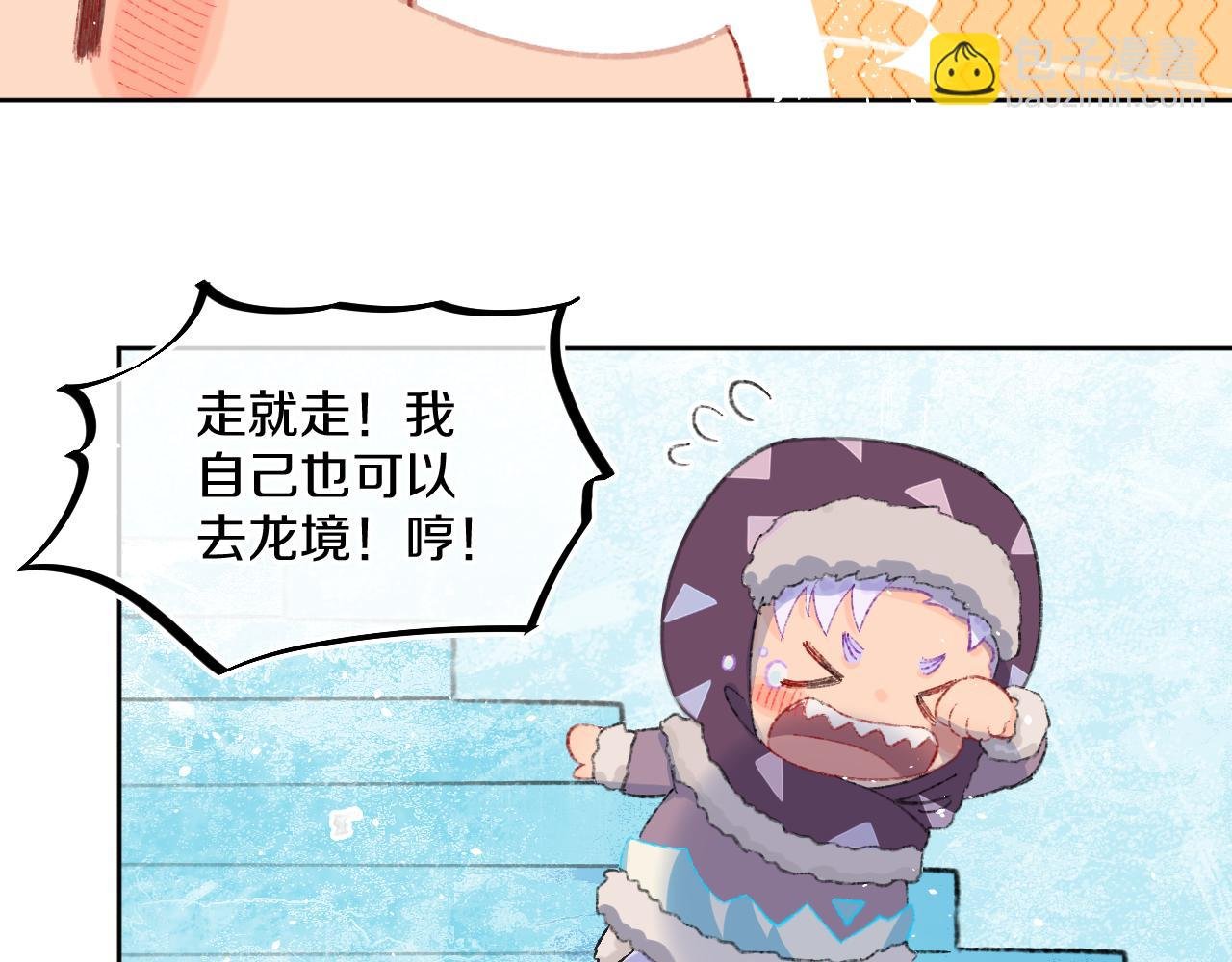 第40话 咬你！