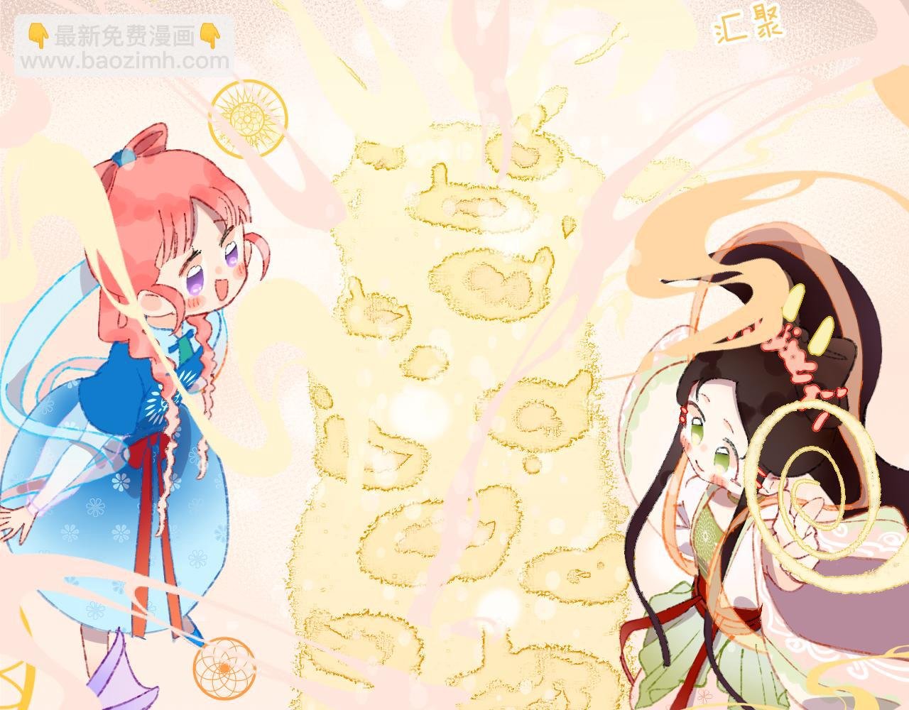 第47话 她是仙女的朋友
