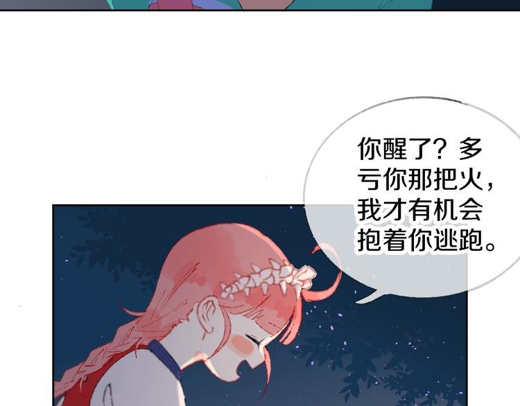 第4话 出发