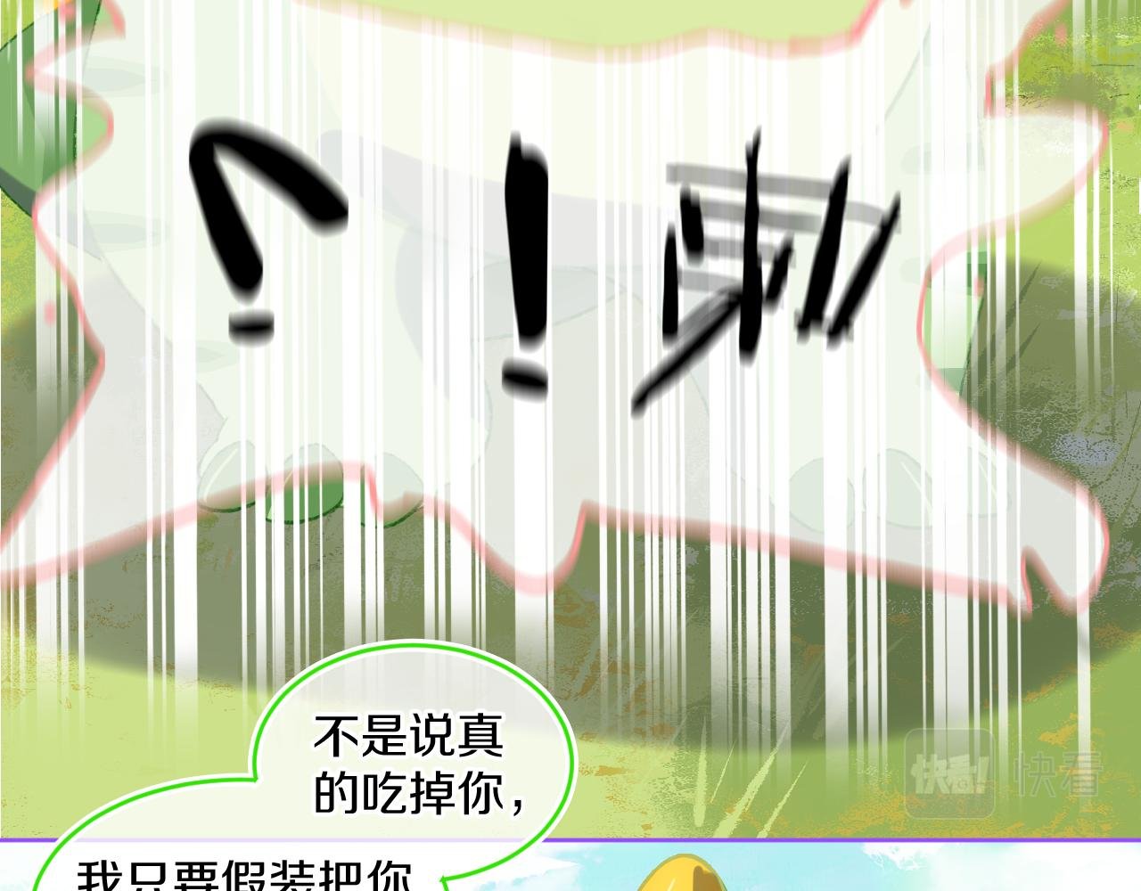第74话 找到你啦（四）