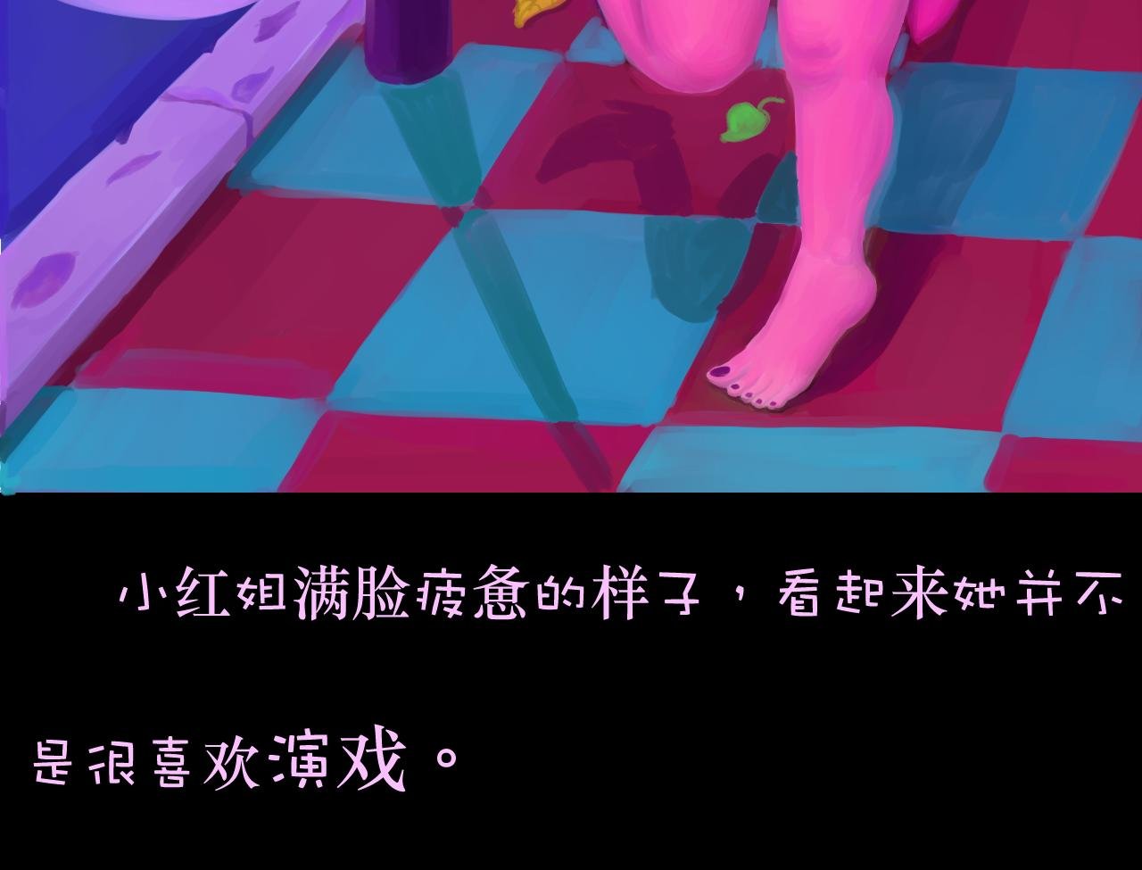 第一话 小红姐