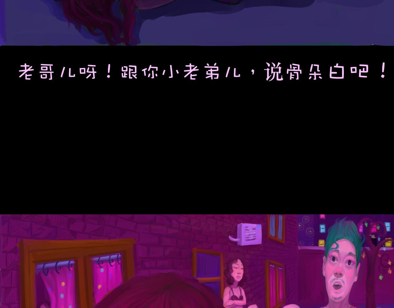 第一话 小红姐