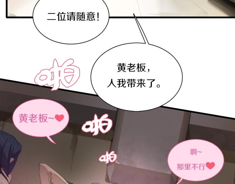 第9话 和蔼可亲黄老板