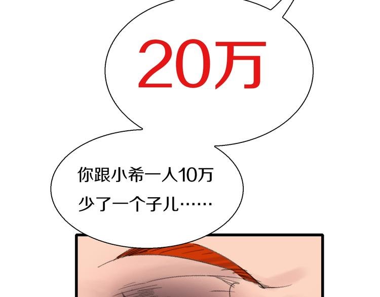 第9话 和蔼可亲黄老板