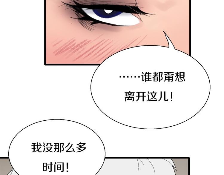 第9话 和蔼可亲黄老板