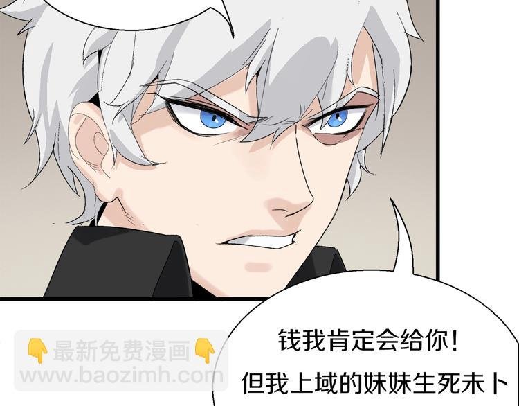 第9话 和蔼可亲黄老板