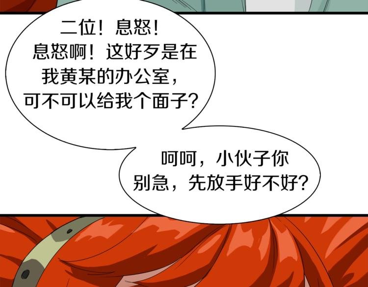 第9话 和蔼可亲黄老板